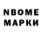 Марки N-bome 1500мкг dont care!