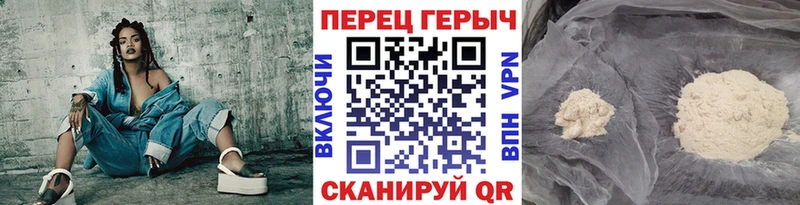 ГЕРОИН белый Сосновка