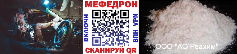 Мефедрон VHQ как найти кракен как войти Сосновка